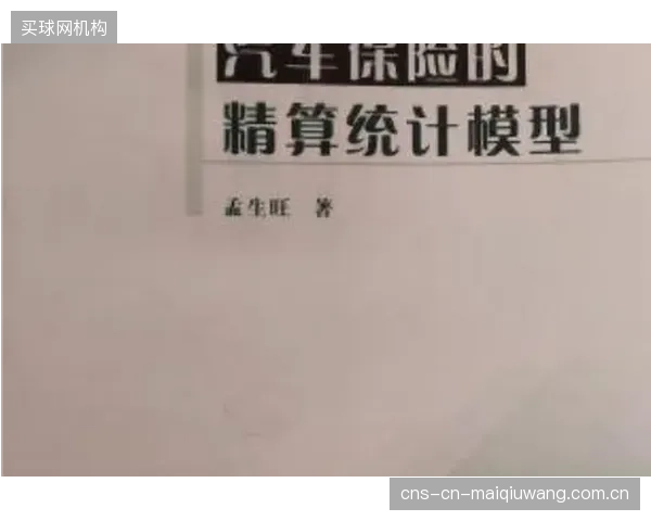 当所有决策都基于冰冷的精算模型，俱乐部如何平衡商业利益与维系球迷情感之间的关系？